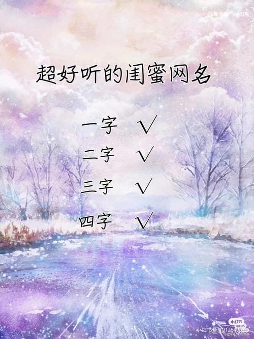 闺蜜昵称2个人简短 闺蜜昵称精选