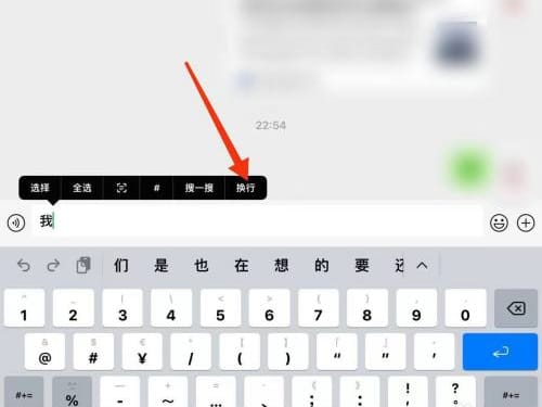 ipad的换行键在哪_ipad怎么换行[多图]