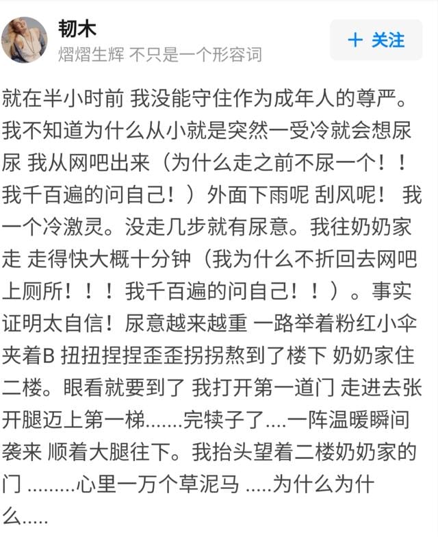 年轻人会不会尿裤子(成年人憋不住拉裤子或者尿裤子是一种怎样的体验) 年轻人会不会尿裤子 成年人憋不住拉裤子或者尿裤子是一种怎样的体验