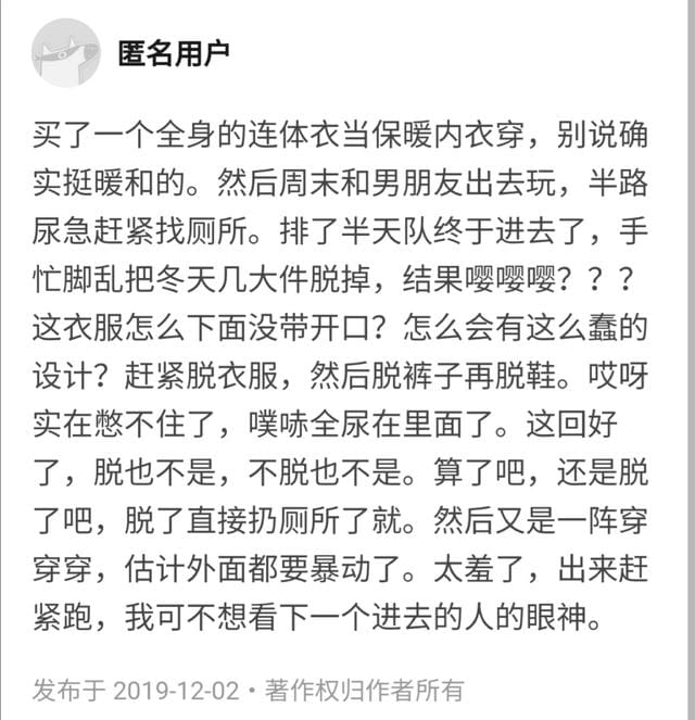 年轻人会不会尿裤子(成年人憋不住拉裤子或者尿裤子是一种怎样的体验) 年轻人会不会尿裤子 成年人憋不住拉裤子或者尿裤子是一种怎样的体验