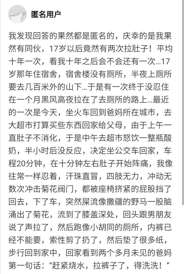 年轻人会不会尿裤子(成年人憋不住拉裤子或者尿裤子是一种怎样的体验) 年轻人会不会尿裤子 成年人憋不住拉裤子或者尿裤子是一种怎样的体验