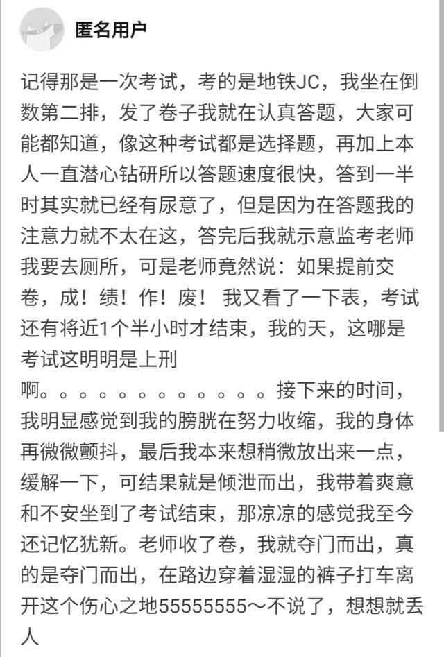 年轻人会不会尿裤子(成年人憋不住拉裤子或者尿裤子是一种怎样的体验) 年轻人会不会尿裤子 成年人憋不住拉裤子或者尿裤子是一种怎样的体验