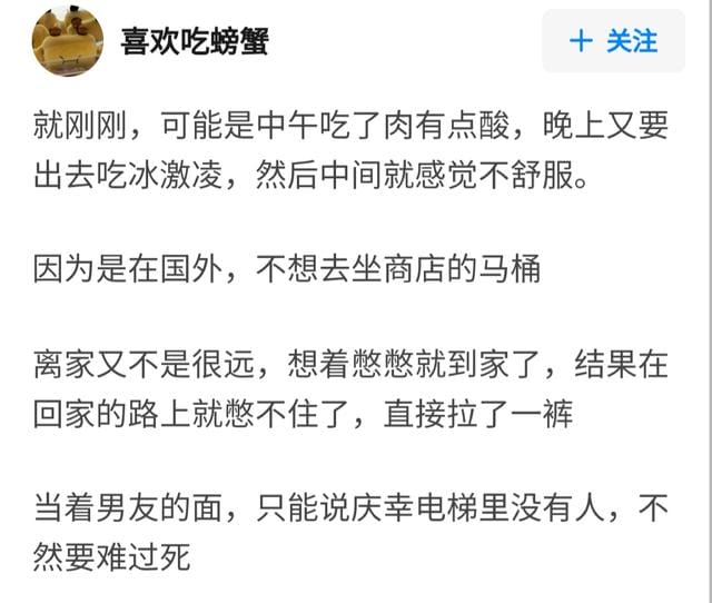 年轻人会不会尿裤子(成年人憋不住拉裤子或者尿裤子是一种怎样的体验) 年轻人会不会尿裤子 成年人憋不住拉裤子或者尿裤子是一种怎样的体验