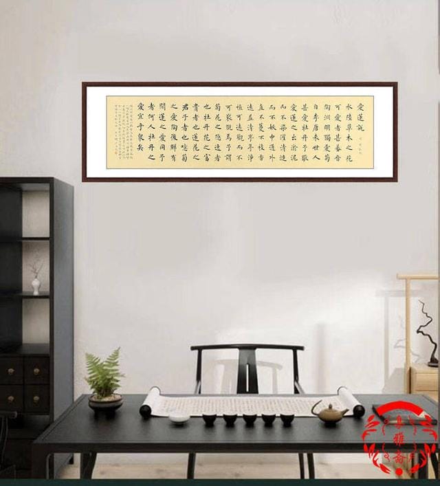 横向书法作品挂在客厅什么位置好(客厅挂什么字好) 横向书法作品挂在客厅什么位置好 客厅挂什么字好