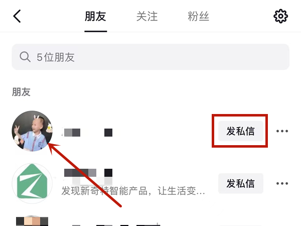 抖音怎么聊天发私信 抖音怎么聊天发私信给别人 抖音怎么聊天发私信 抖音怎么聊天发私信给别人