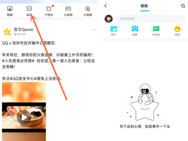 qq如何查看过去所有空间动态 怎么查看qq空间以前的动态 qq如何查看过去所有空间动态 怎么查看qq空间以前的动态