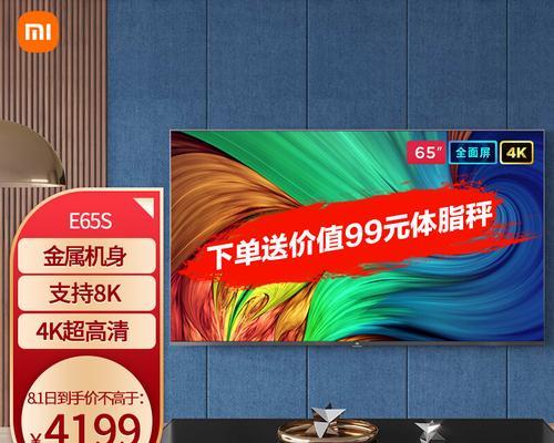 2024小米电视怎么样?(全面提升的视觉享受!)