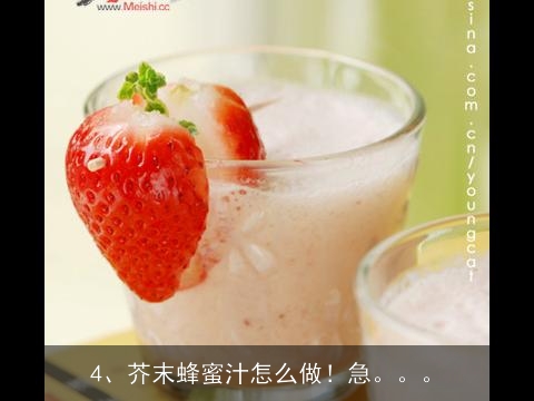 芥末，有哪些吃法呢~(^__^) ~ 谢谢！, 做好的芥末用什么稀释