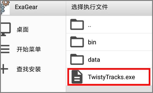 手机怎么打开exe文件(荣耀手机怎么打开exe文件)