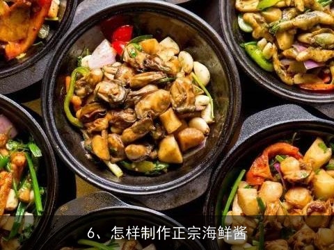 吃的海鲜仙贝怎么做, 海鲜刀贝怎么吃，做法
