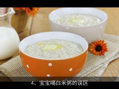 宝宝辅食鱿鱼粥的做法(宝宝辅食鱿鱼粥的做法大全集)