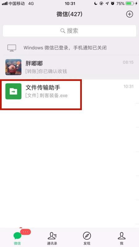 手机怎么打开exe文件(荣耀手机怎么打开exe文件)