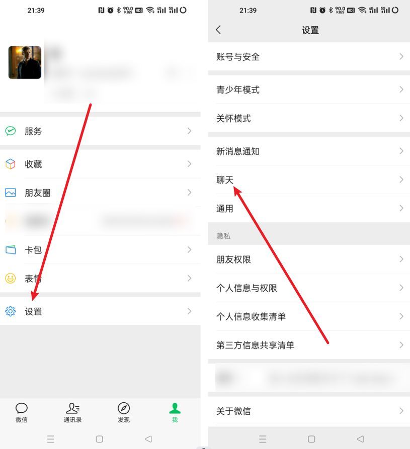 微信主题怎么换颜色（微信整个界面的背景怎么换）