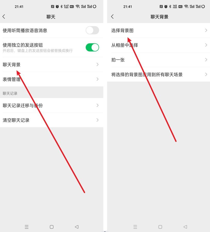 微信主题怎么换颜色（微信整个界面的背景怎么换）