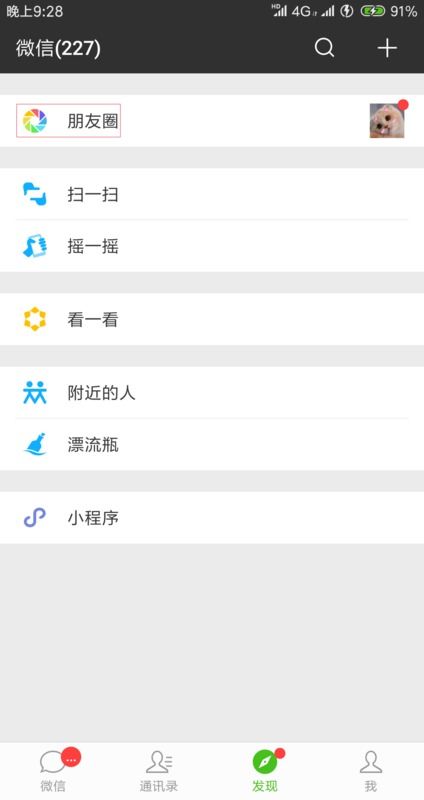 三星i829是什么型号微信朋友圈发不了动图(三星手机微信不能发朋友圈)