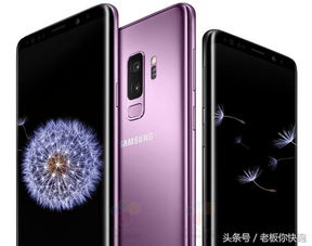三星galaxys9参数(三星s9参数配置及价格)