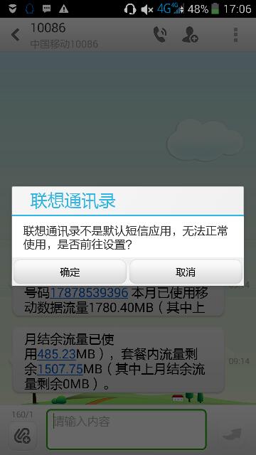 包含mt86h联想手机终于倒闭的词条