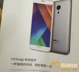 魅族ma5参数(魅族mx5参数详细参数配置)