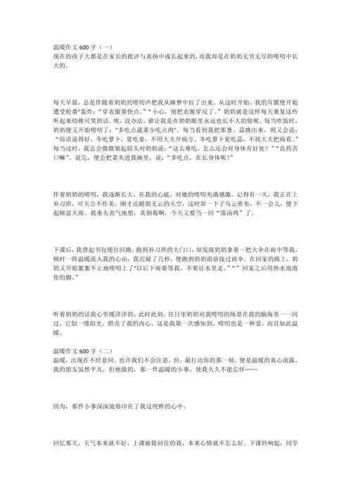 从努力开始作文(从努力开始作文600字记叙文)