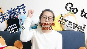 去日本旅游可以睡到日本人吗(什么软件能和日本人聊天)