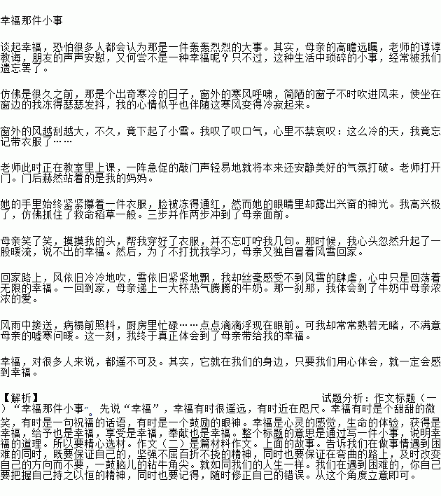从努力开始作文(从努力开始作文600字记叙文)