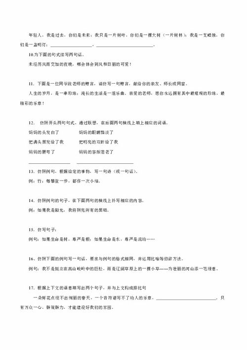 仿照背影写一篇作文题目自拟(仿照背影写一篇作文题目自拟600字)