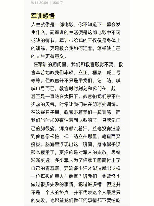 大学军训最难忘的一件事作文(大学军训最难忘的一件事作文开头)