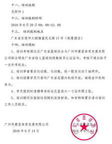 篮球教练员证书查询入口中国篮球联赛官网(篮球教练员证书怎么查询)