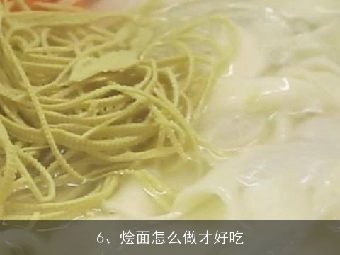 烩面的做法, 烩面的做法如何和面