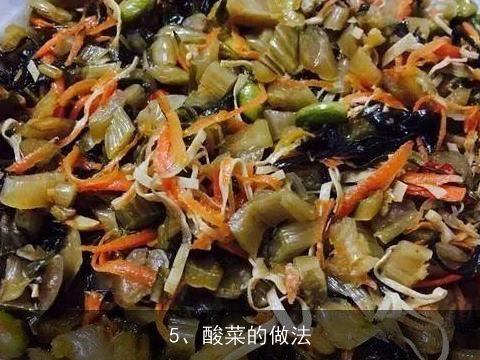 怎样制作酸菜, 在家自己腌酸菜怎么做