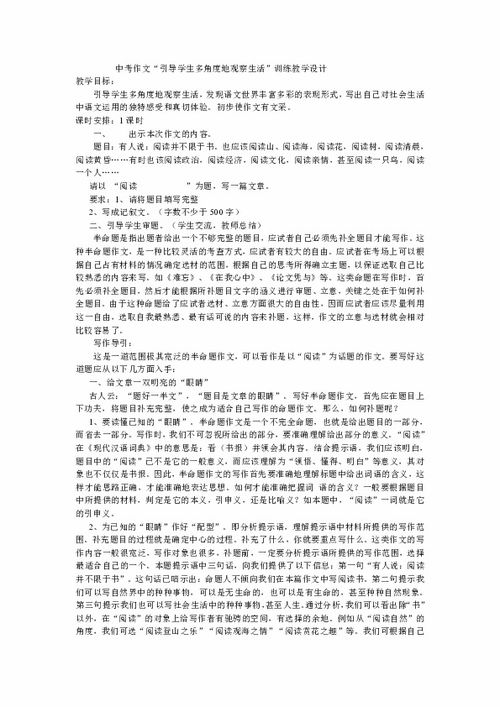 关注附生活学会社交作文(关注附近学会社交的议论文)