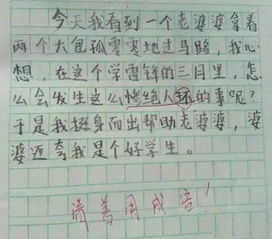 《渴望美梦成真》作文的简单介绍