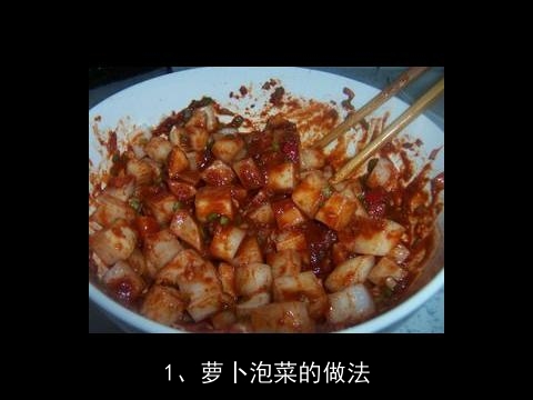 萝卜泡菜的做法, 怎样弄酸萝卜？