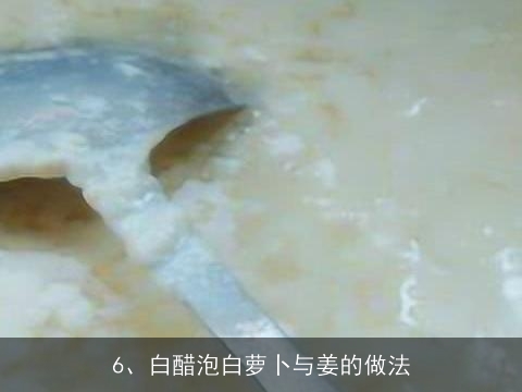 萝卜泡菜的做法, 怎样弄酸萝卜？
