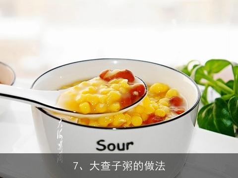 怎样熬东北大楂粥, 大楂粥咋煮熟的快好吃