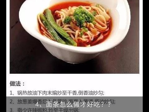 猪肉,蘑菇,面条,豆角能做什么饭, 宝宝夏季有哪些养生食谱