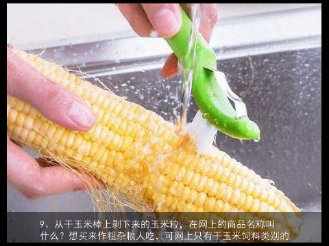 怎样熬东北大楂粥, 大楂粥咋煮熟的快好吃