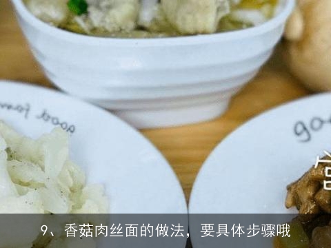 猪肉,蘑菇,面条,豆角能做什么饭, 宝宝夏季有哪些养生食谱