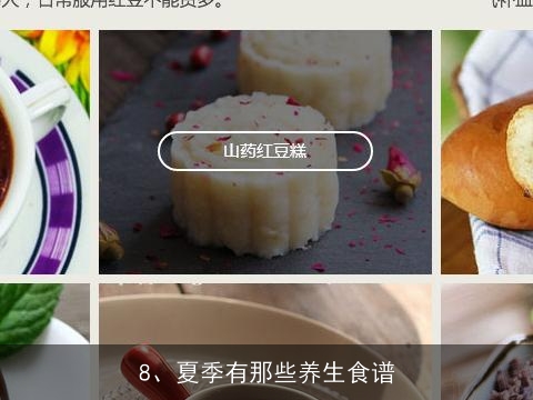 猪肉,蘑菇,面条,豆角能做什么饭, 宝宝夏季有哪些养生食谱