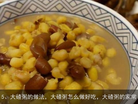 怎样熬东北大楂粥, 大楂粥咋煮熟的快好吃