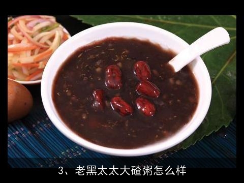 怎样熬东北大楂粥, 大楂粥咋煮熟的快好吃