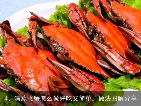 螃蟹怎么吃视频 清蒸大闸蟹的吃法, 姜葱炒大闸蟹的家常做法大全怎么做好吃视