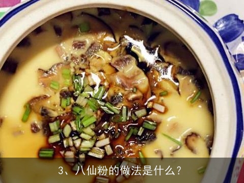 浦江蟹羹的做法是什么？, 馋嘴饼的做法