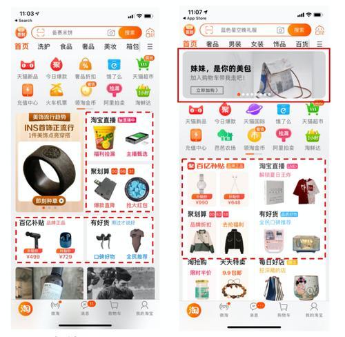 一淘电商的发展与特点(淘宝直播带火全网购物,一淘电商引领新潮流)