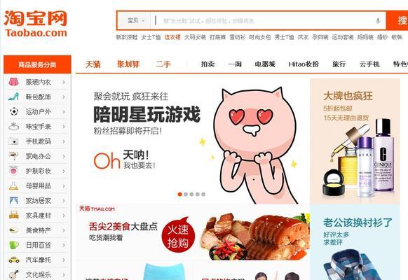 一淘电商的发展与特点(淘宝直播带火全网购物,一淘电商引领新潮流)