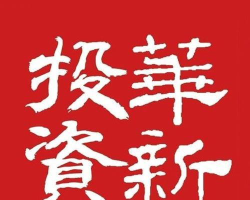 中信资本(探究中信资本的投资策略和发展模式)