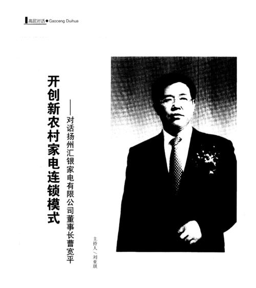 汇银电器(探索汇银电器的产品质量和技术创新)
