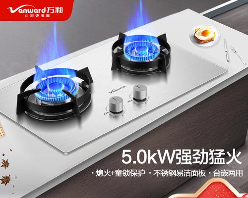 万和炉灶的优势和功能介绍(万和炉灶的高性能烹饪体验)