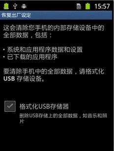 三星刷机指南(发挥三星手机的潜力,提升用户体验)
