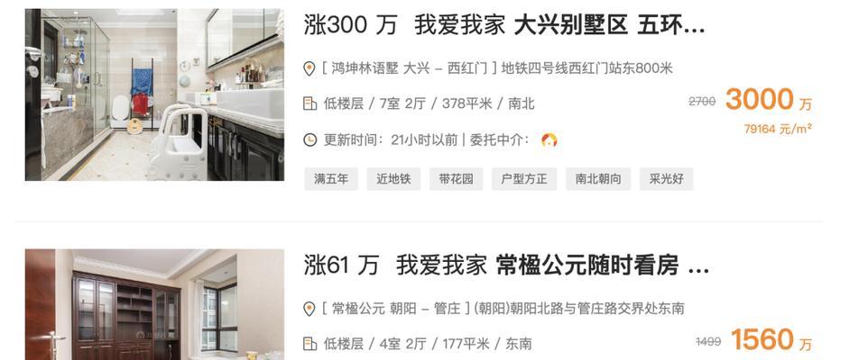 诸葛找房（以智能科技为助力，快速找到理想住所）